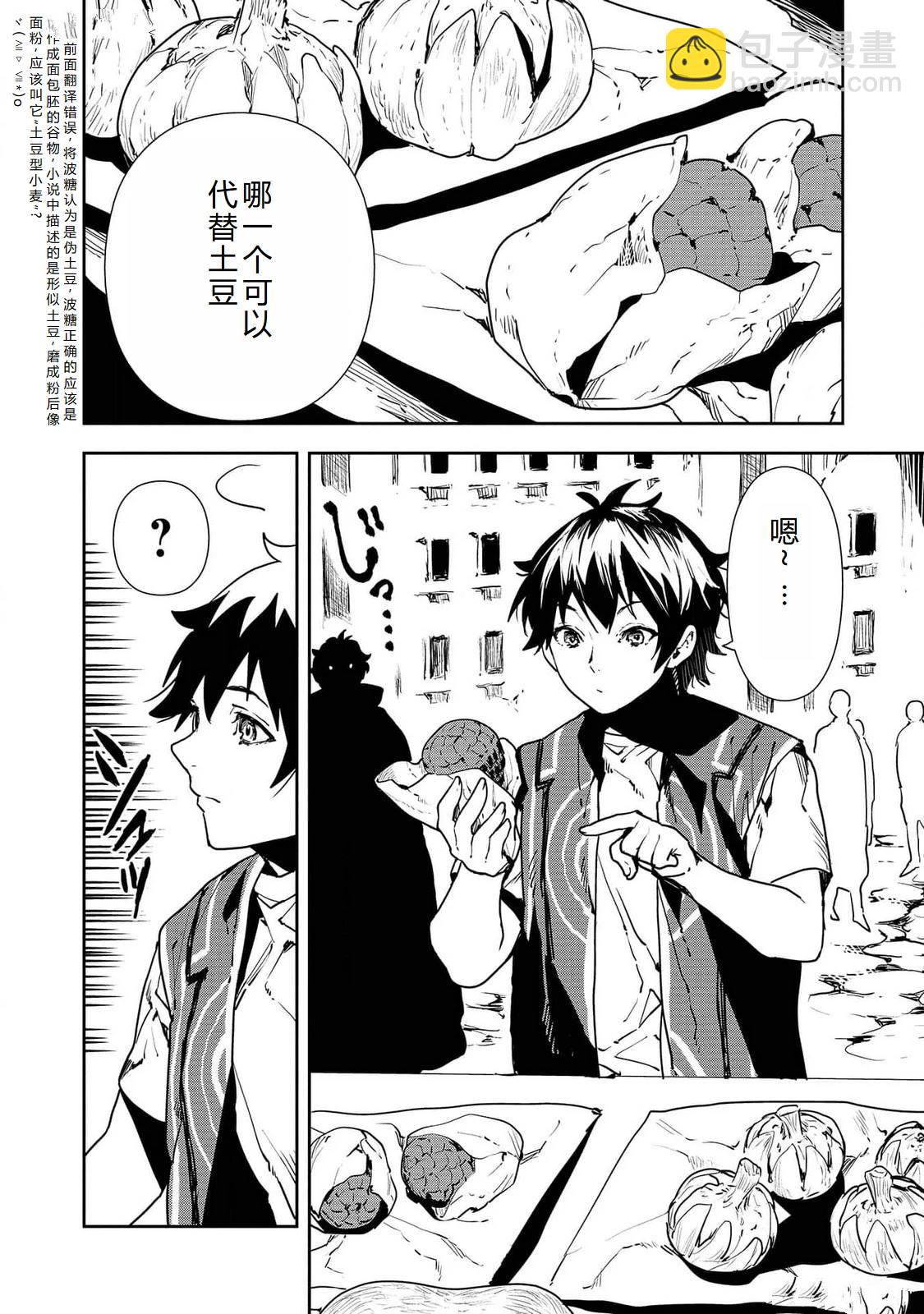 第51话8