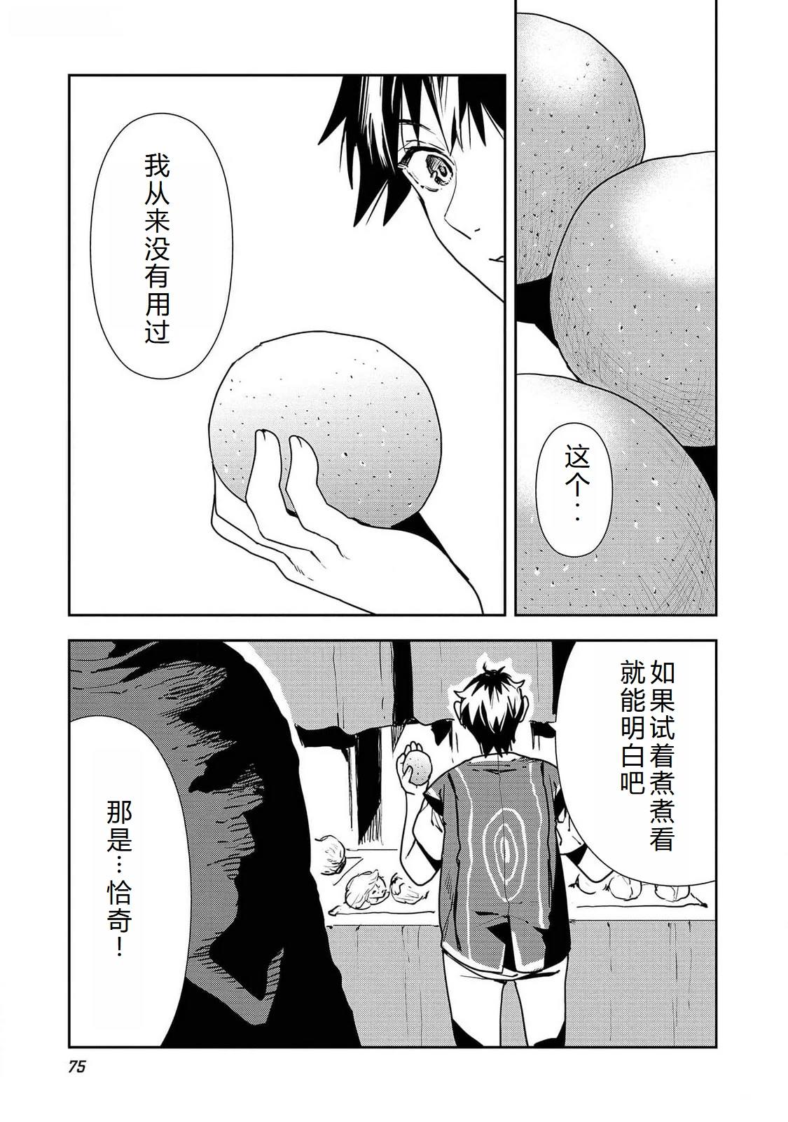 第51话9