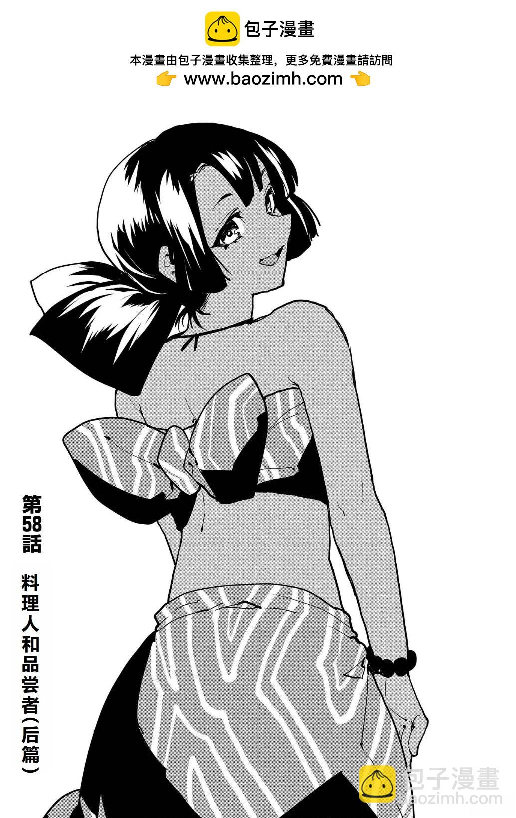 第58话1
