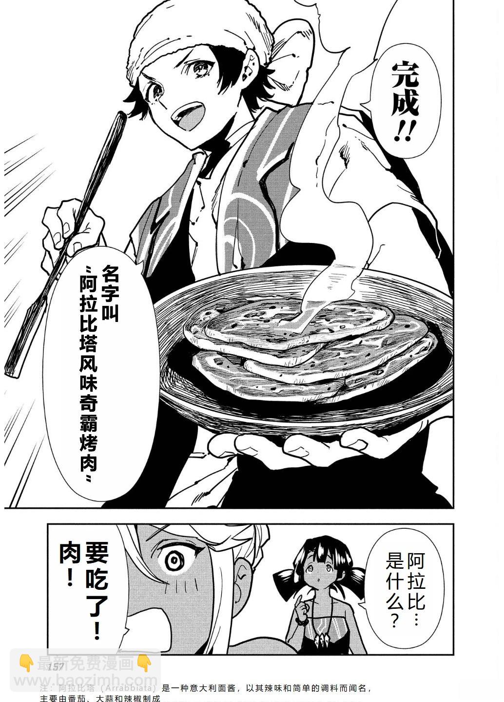 第58话27