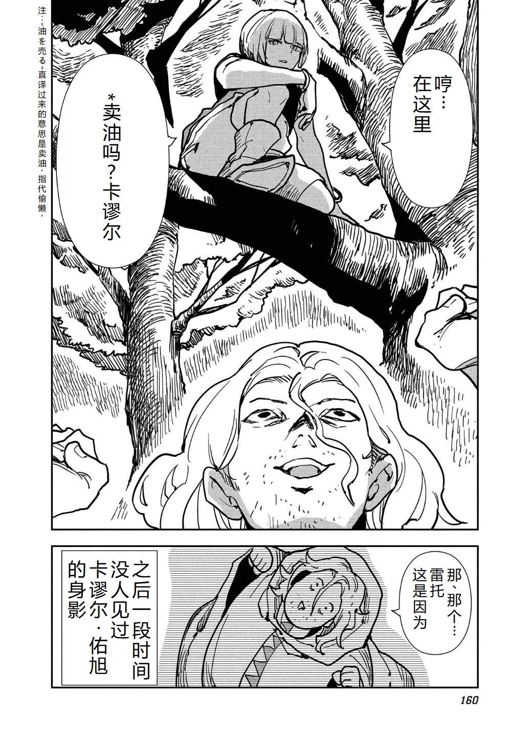 第58话30