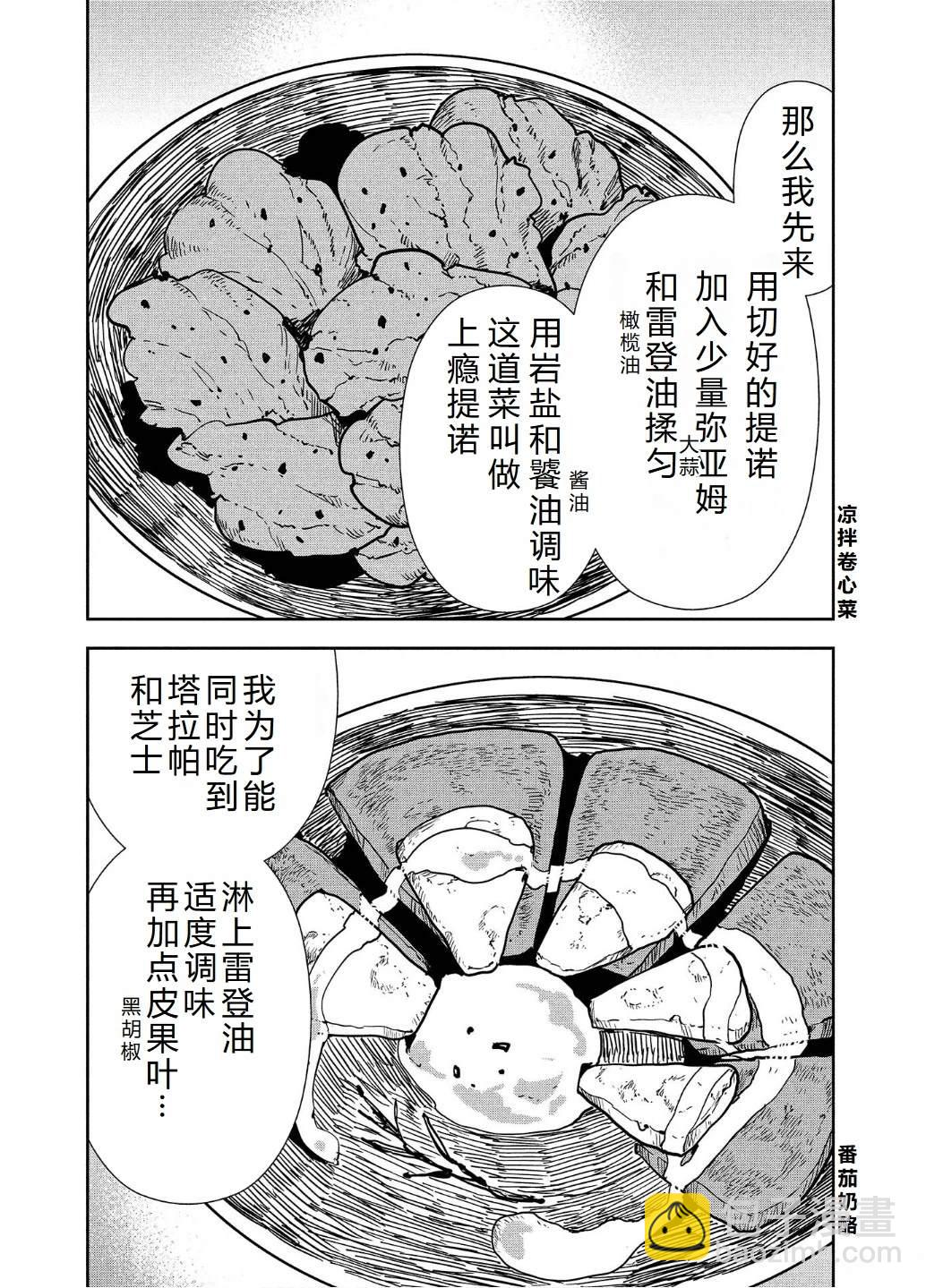 第58话9
