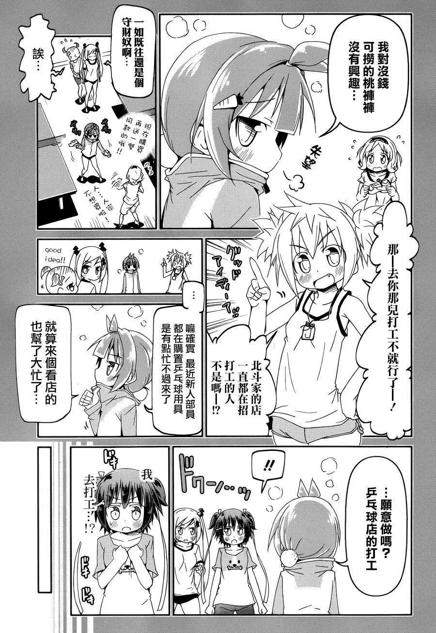 第03回11
