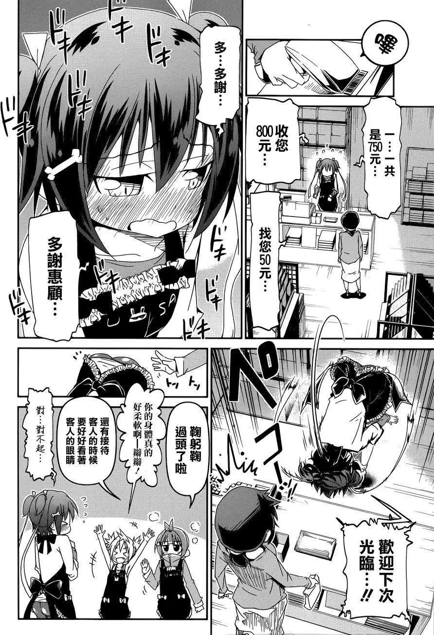 第03回12