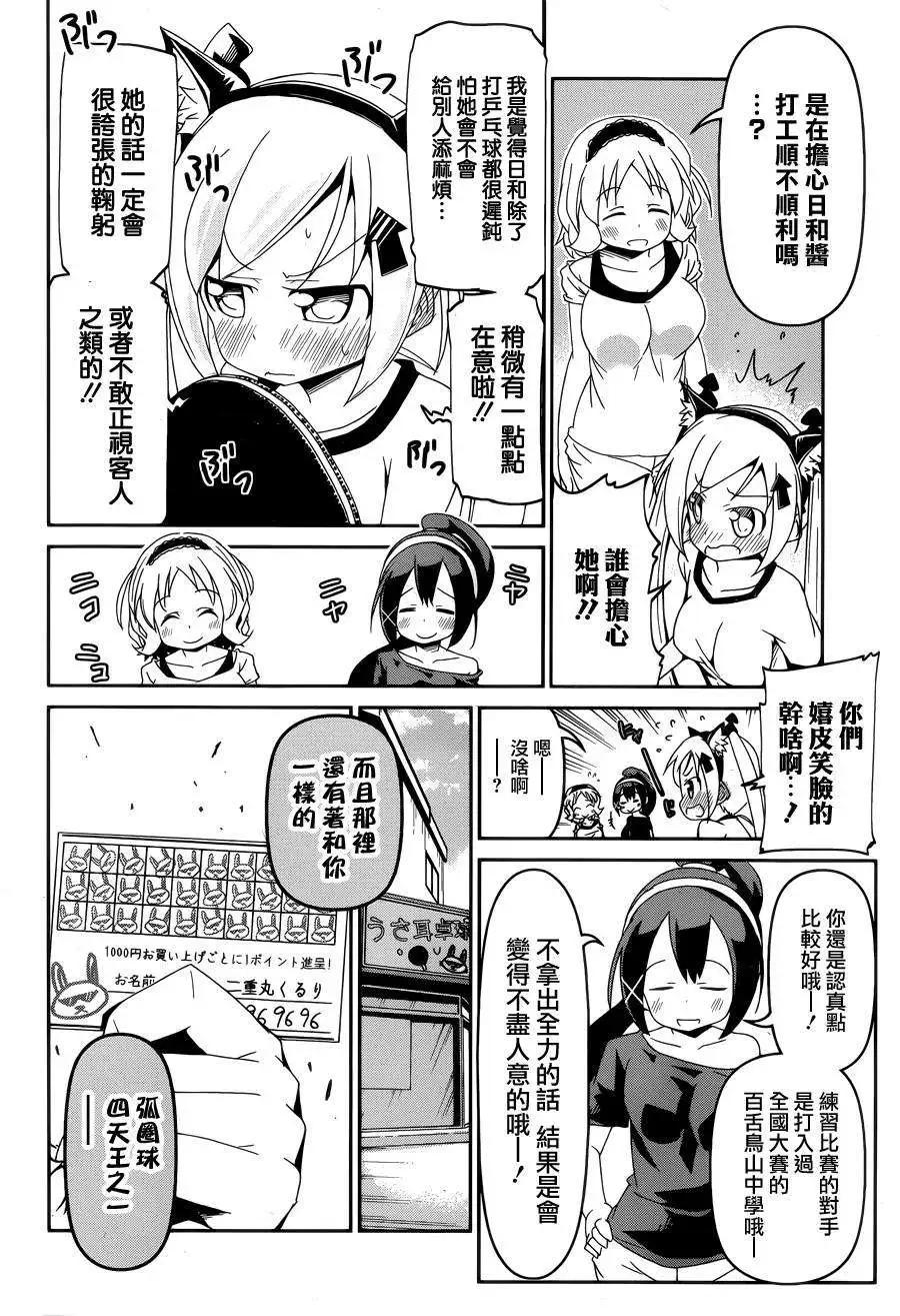 第03回18