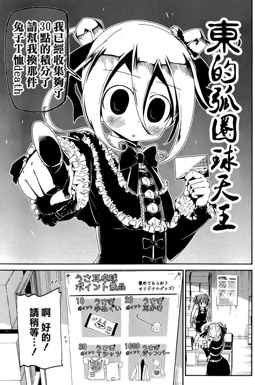 第03回19