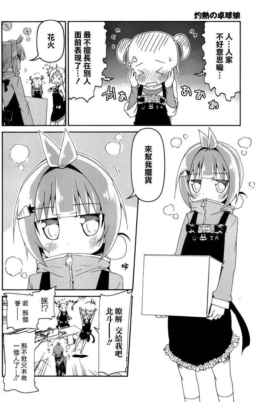 第03回2