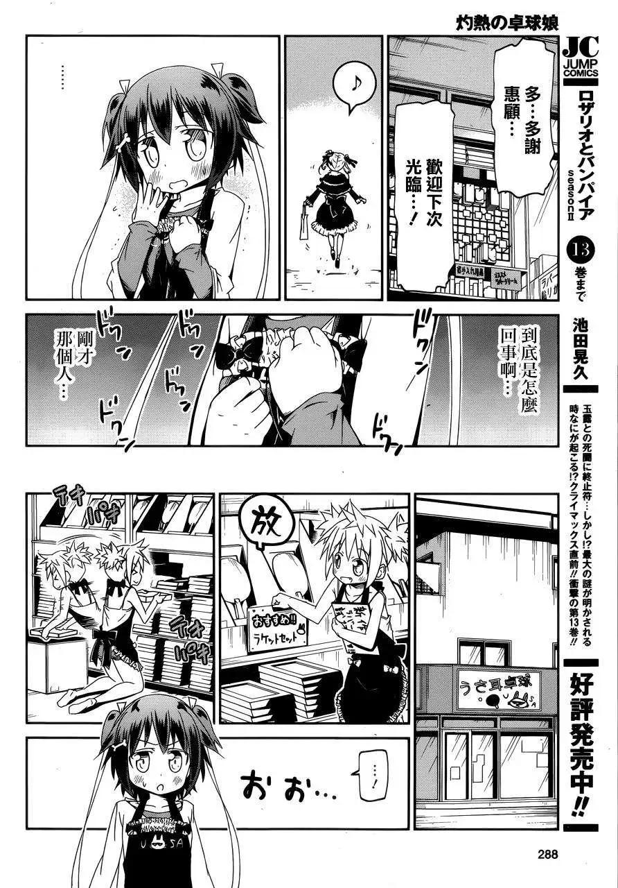 第03回22