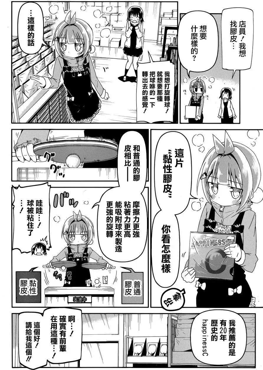 第03回24
