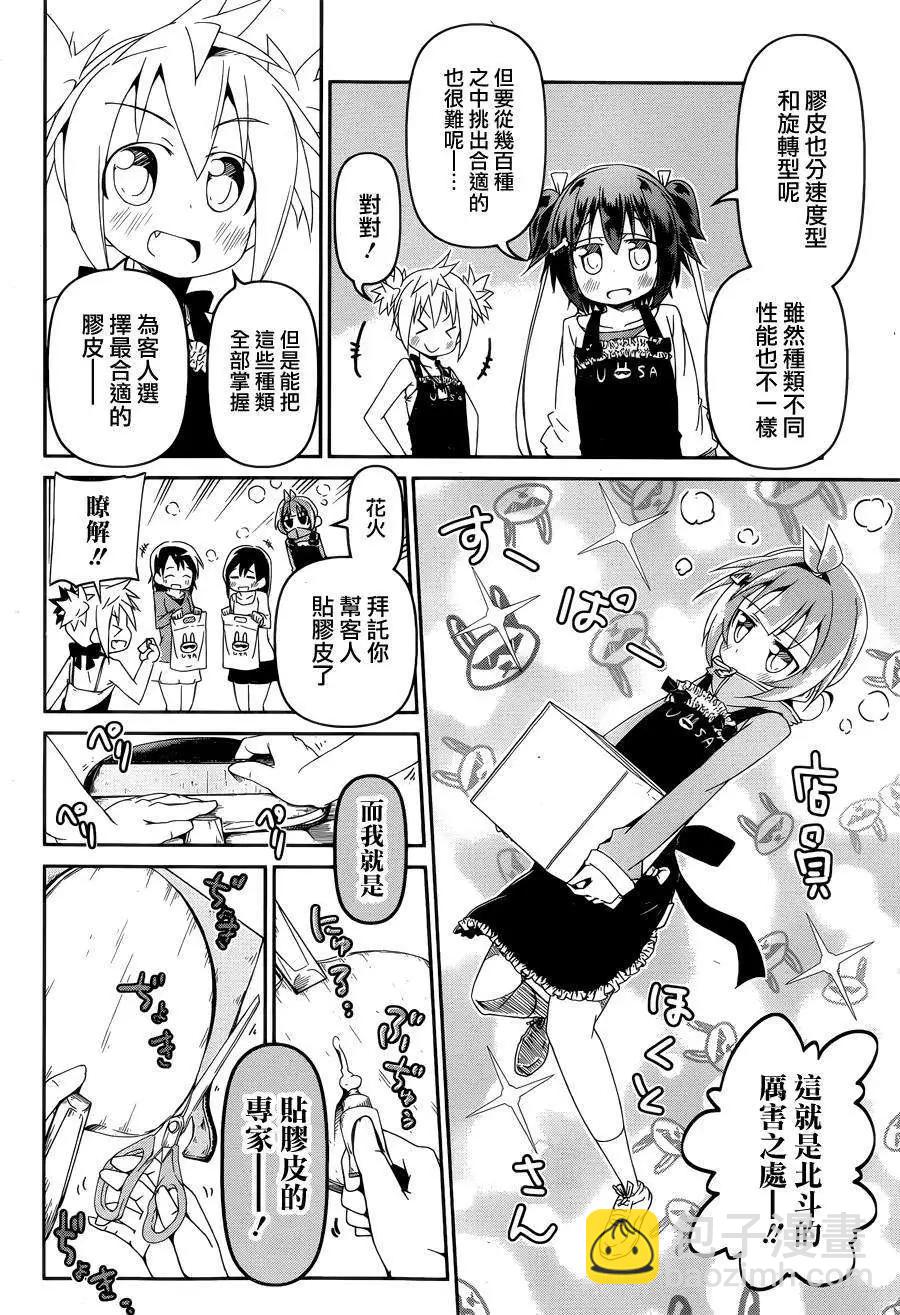 第03回26
