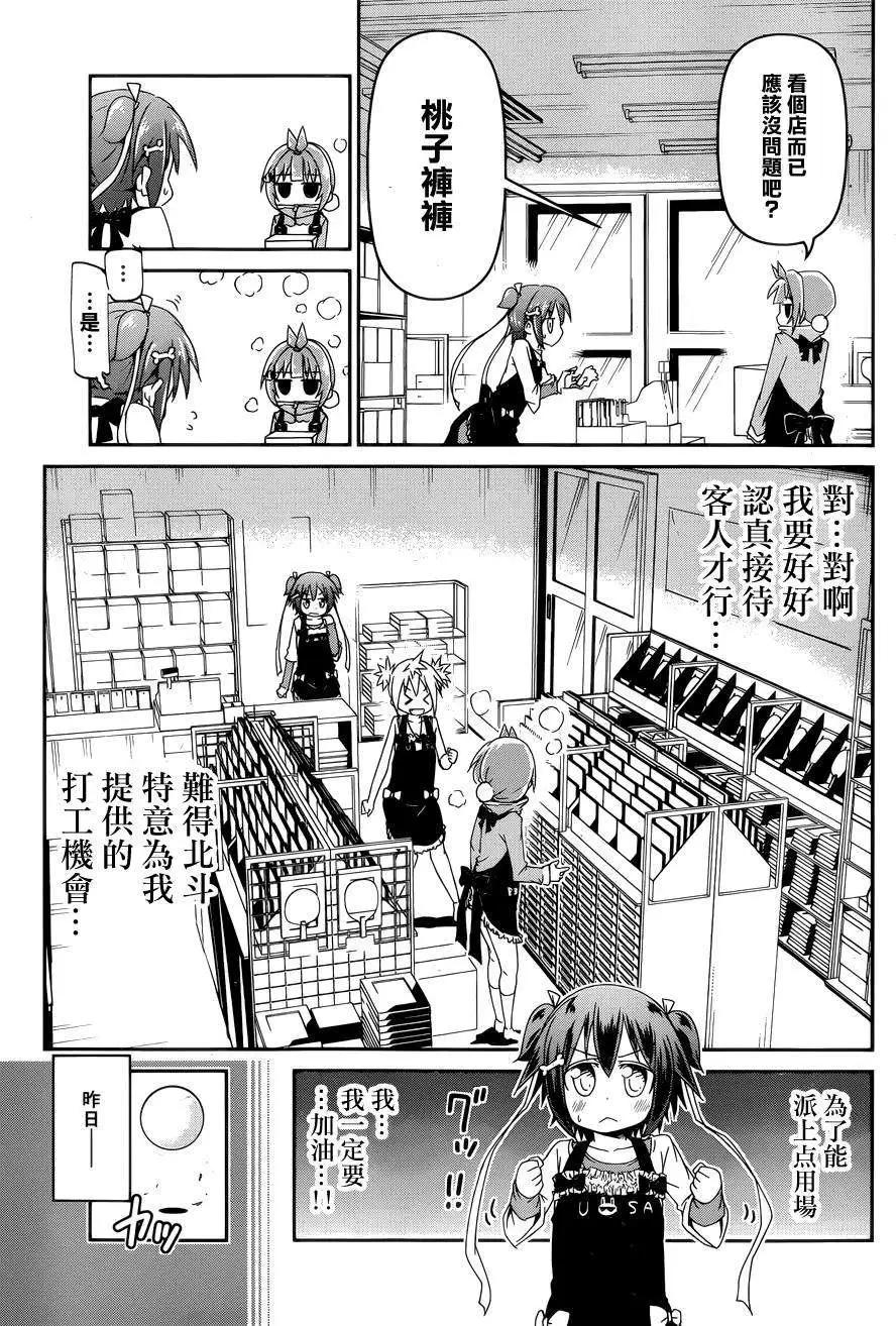第03回3