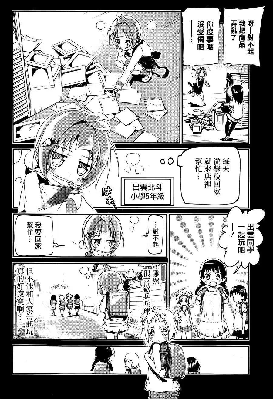 第03回30