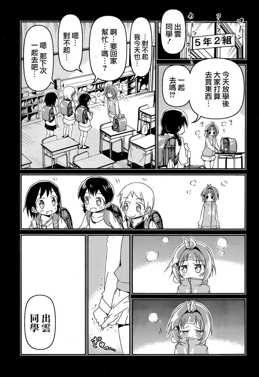 第03回31