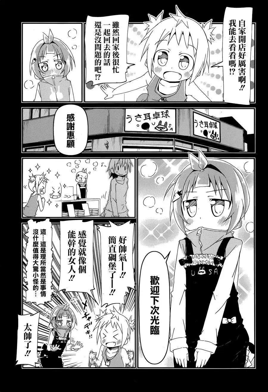 第03回33
