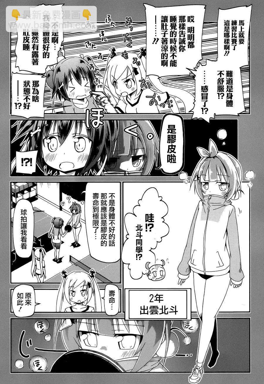 第03回6