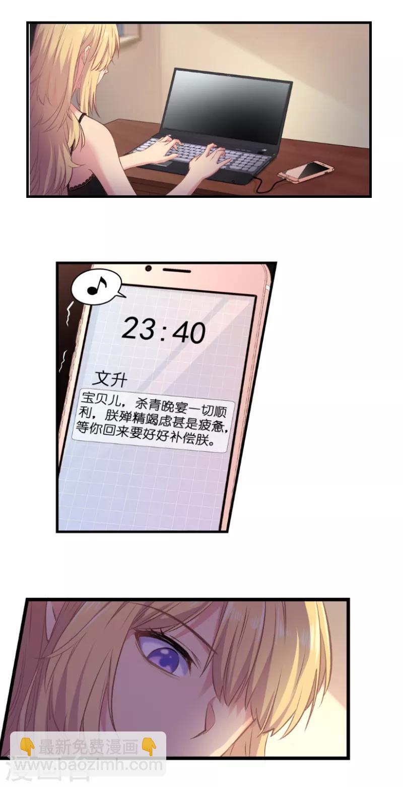第1话 奸情的败露13