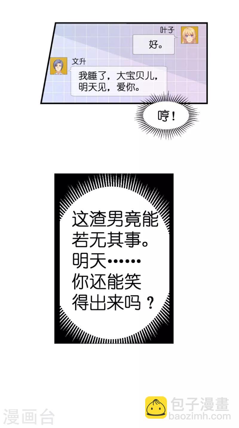第1话 奸情的败露14
