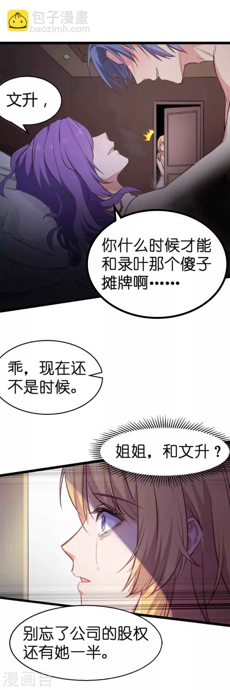 第1话 奸情的败露3
