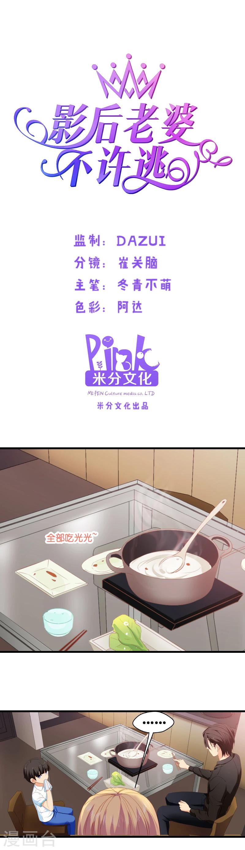 第8话 果然是来报仇的！0