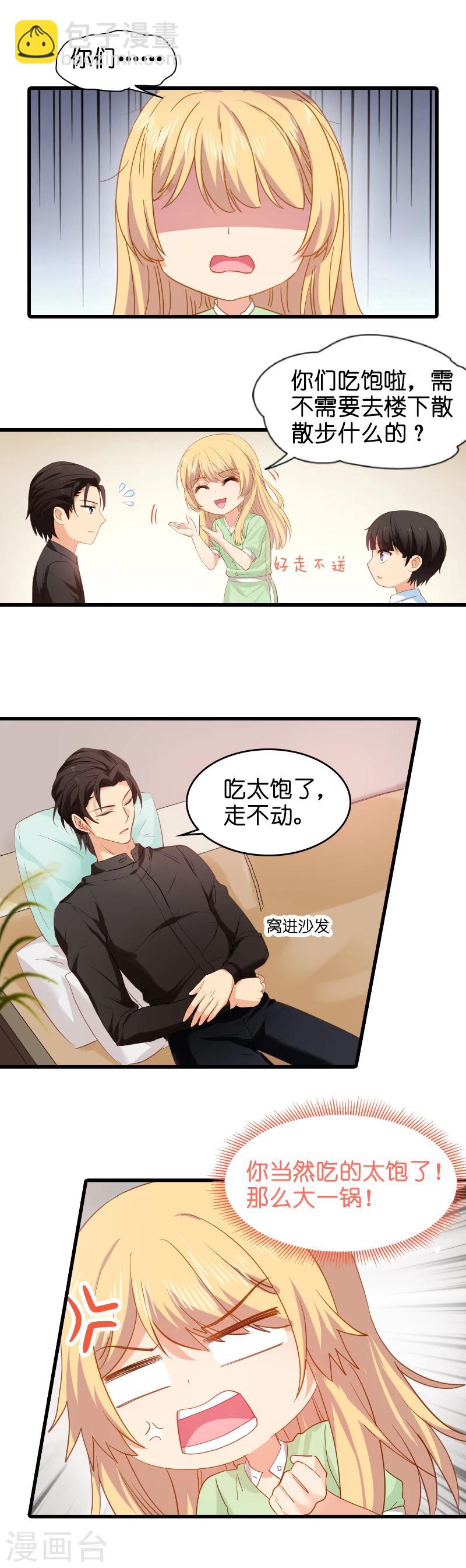 第8话 果然是来报仇的！1