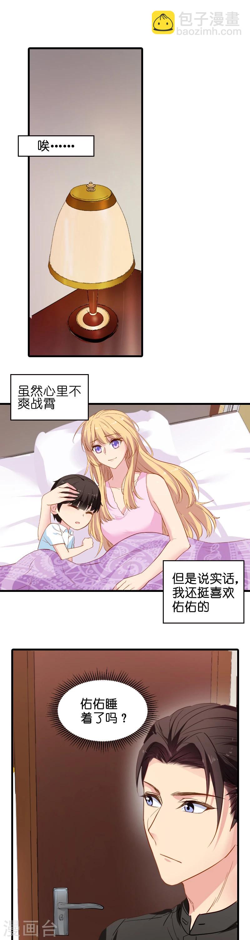 第8话 果然是来报仇的！4