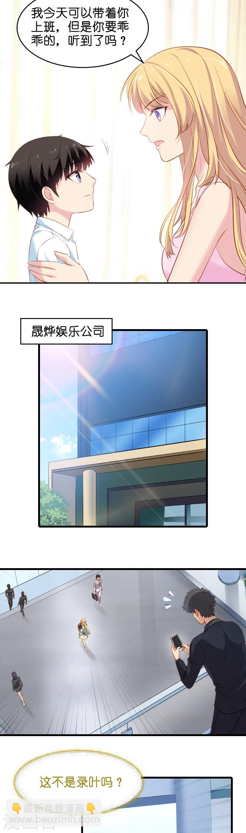 第8话 果然是来报仇的！8