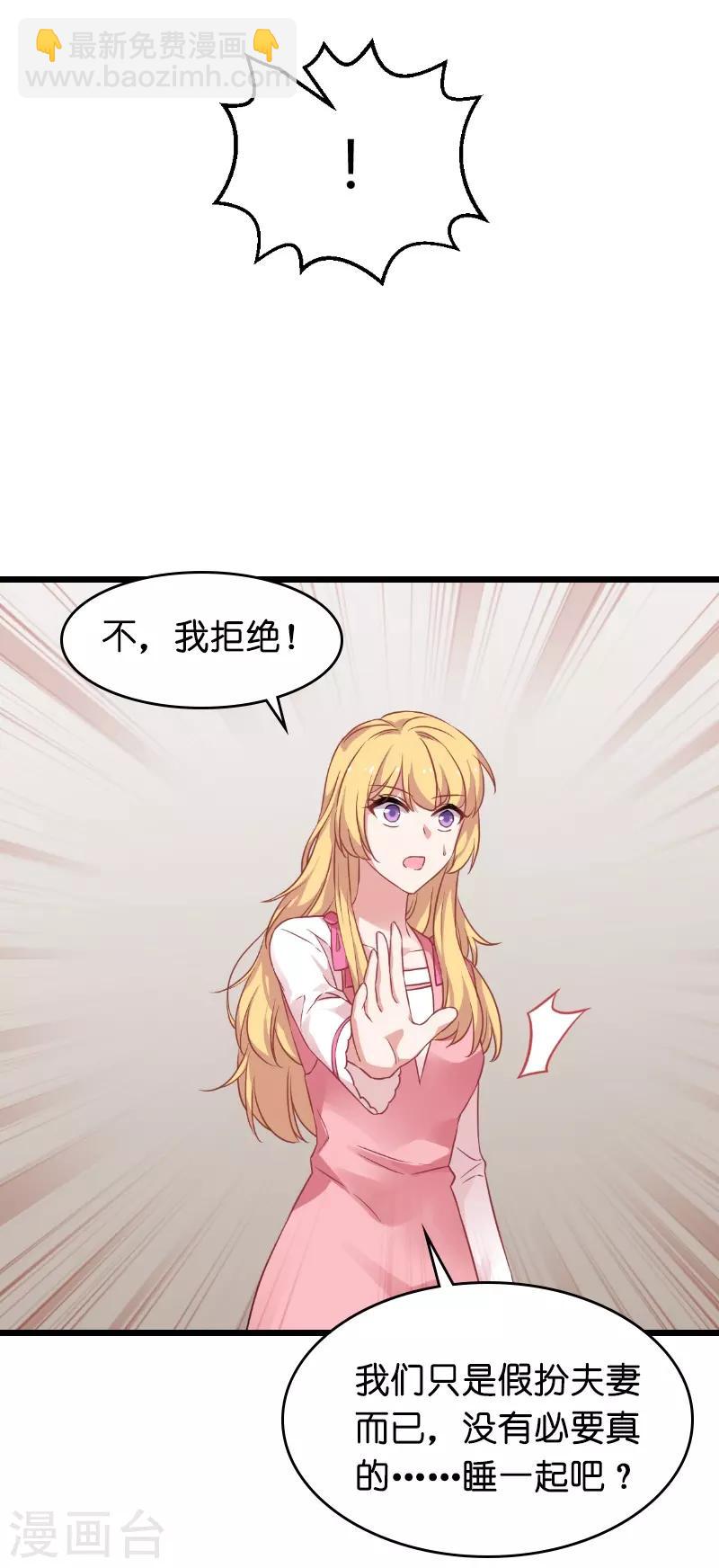 第26话 兽性大发11