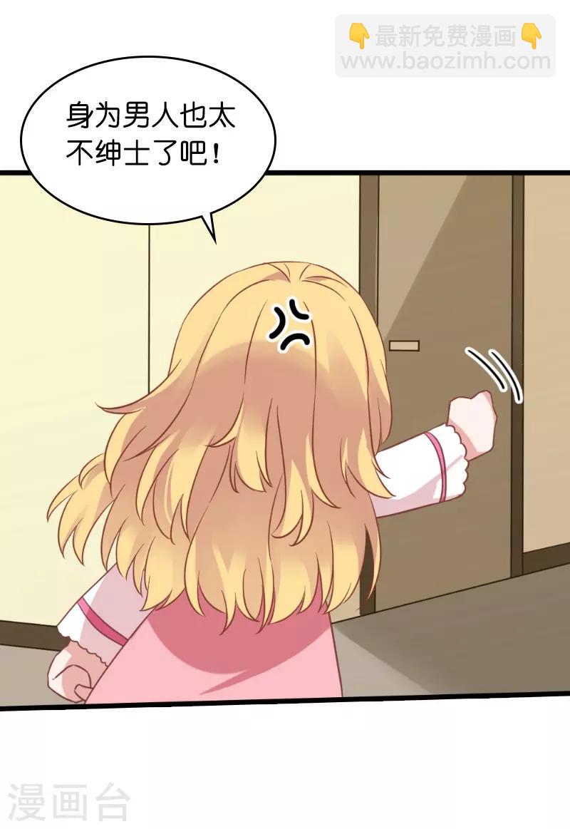 第26话 兽性大发20