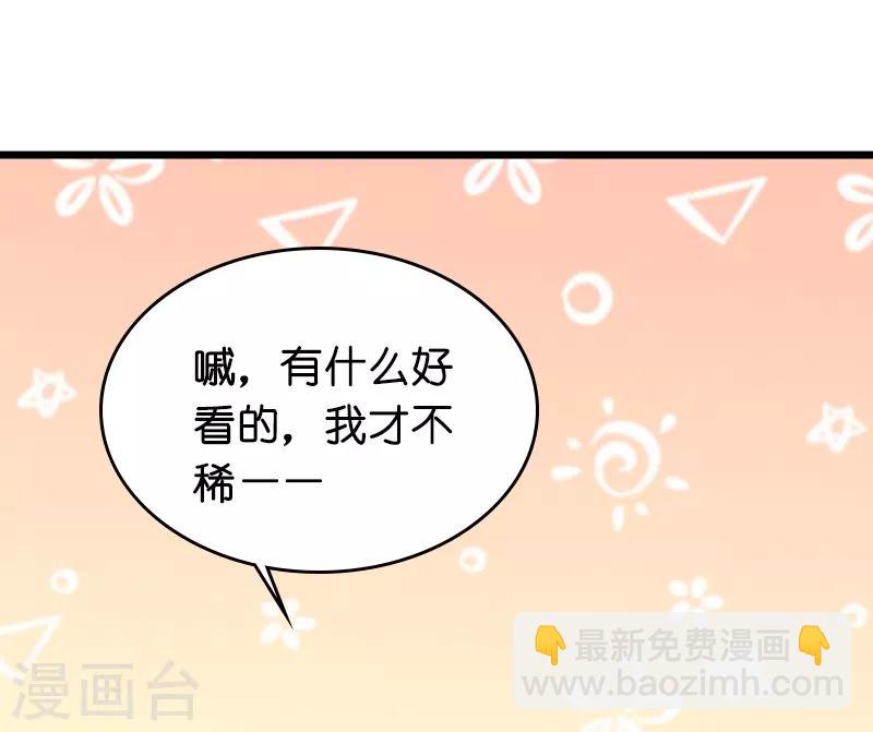 第26话 兽性大发32
