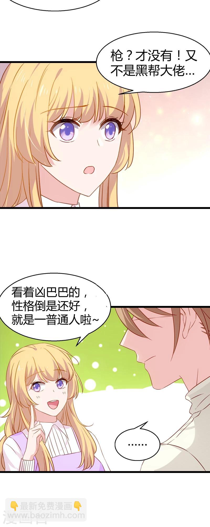 第33话 和小白吃饭13