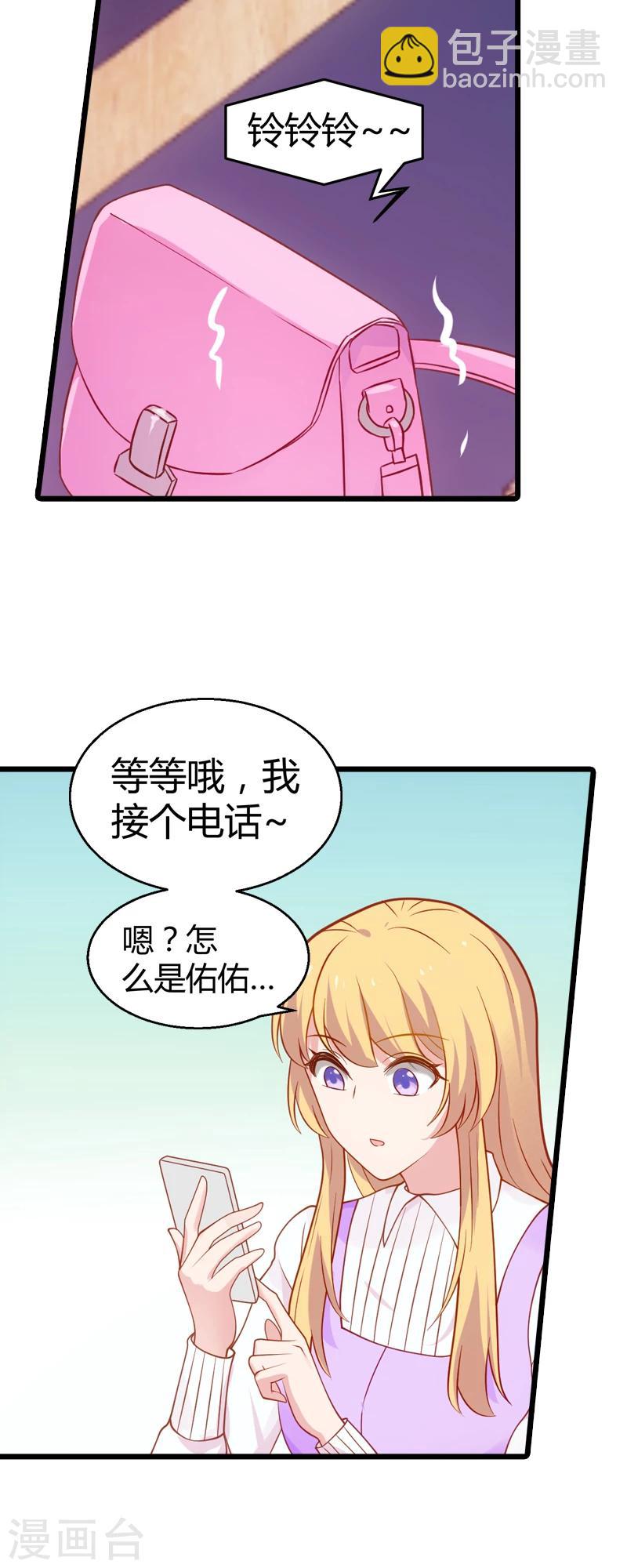 第33话 和小白吃饭15
