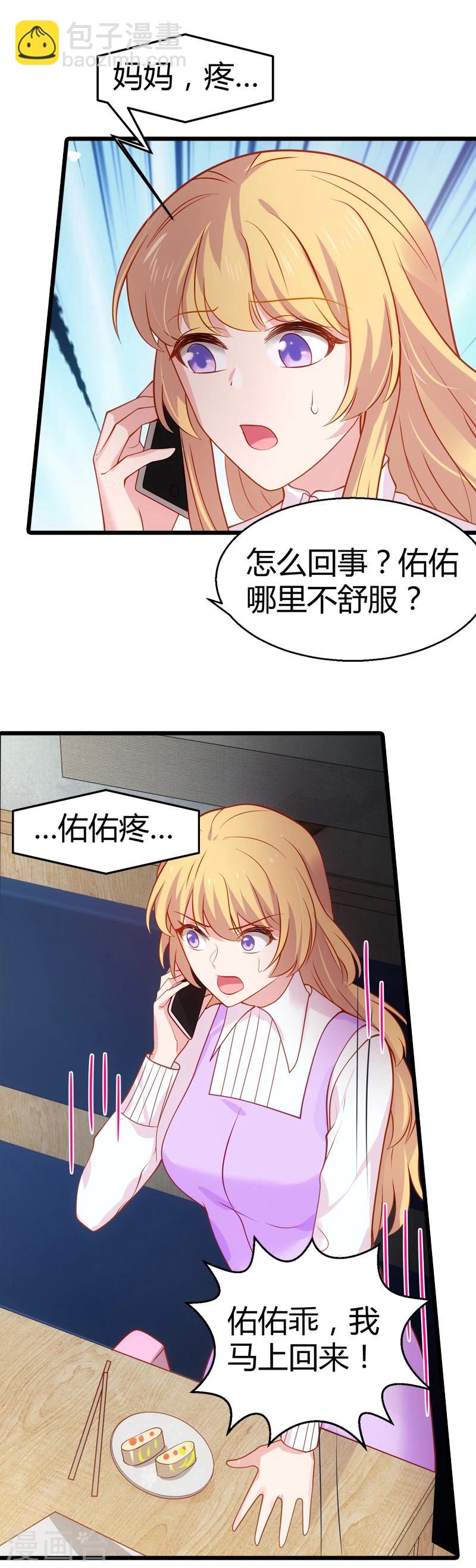 第33话 和小白吃饭16