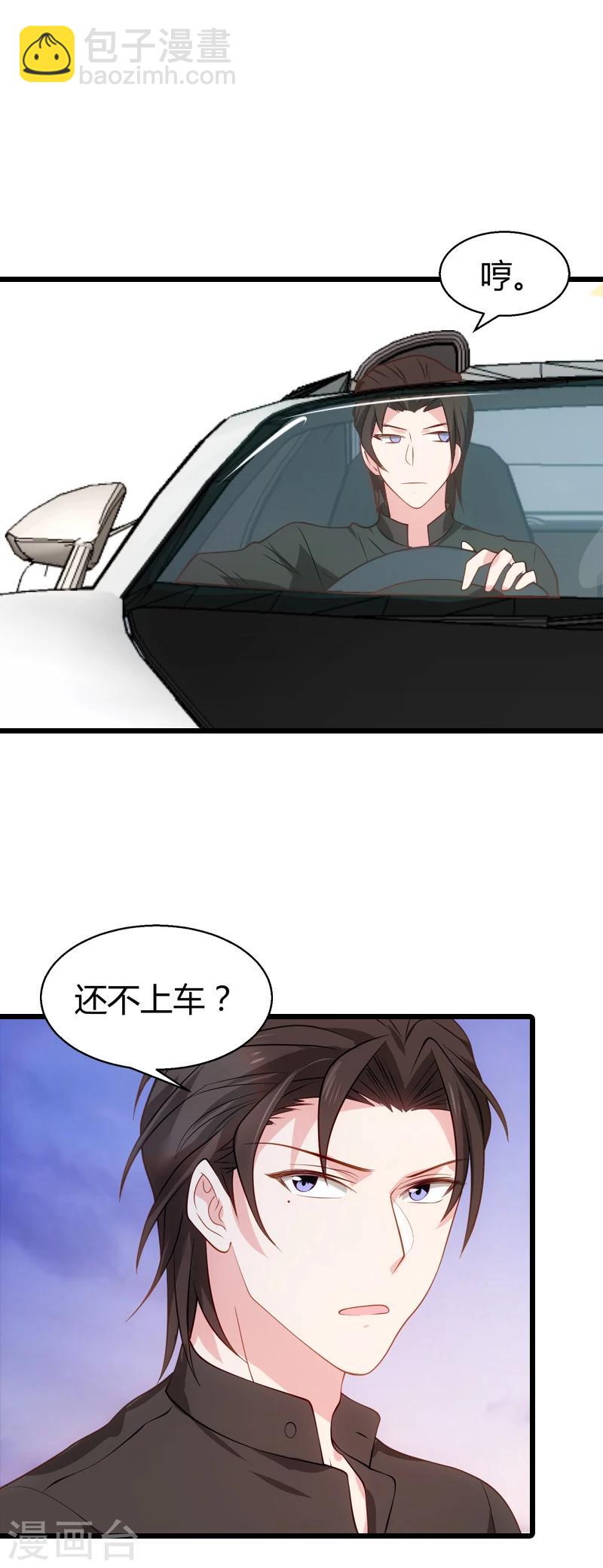 第33话 和小白吃饭23