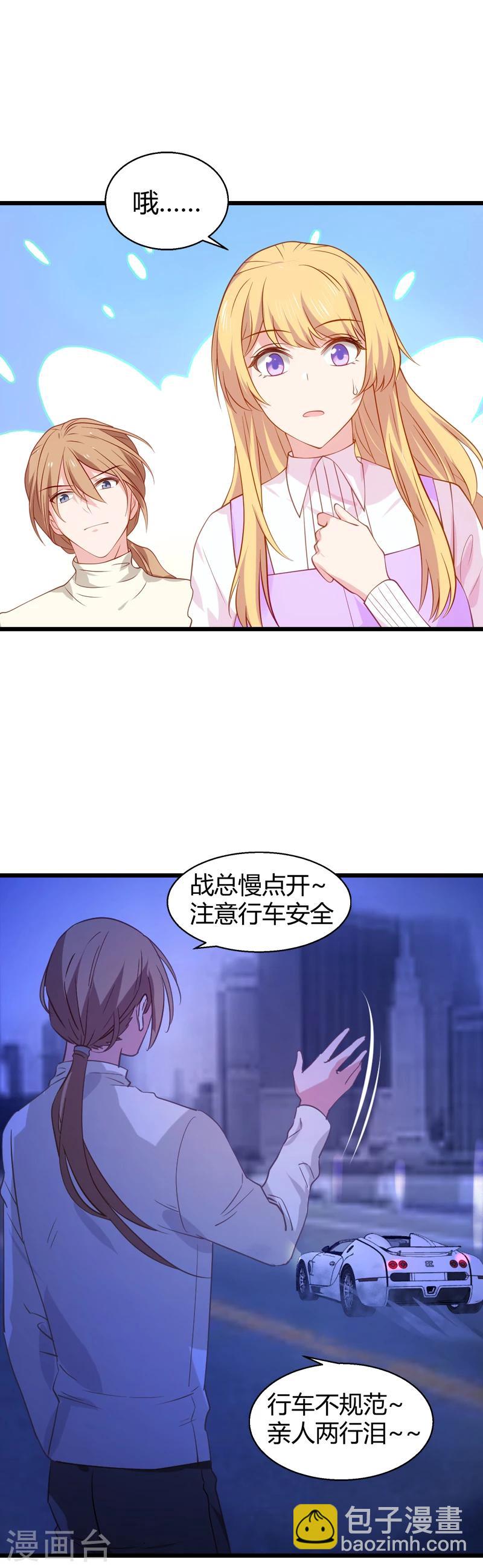 第33话 和小白吃饭24