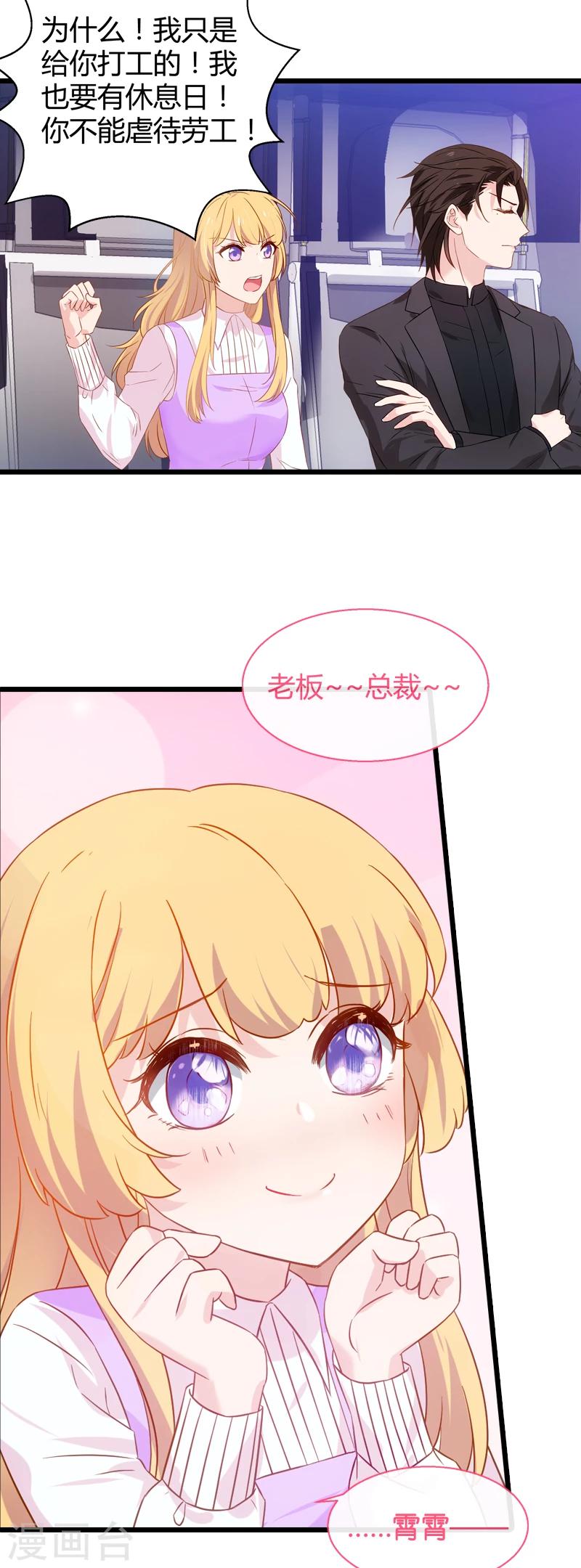 第33话 和小白吃饭3