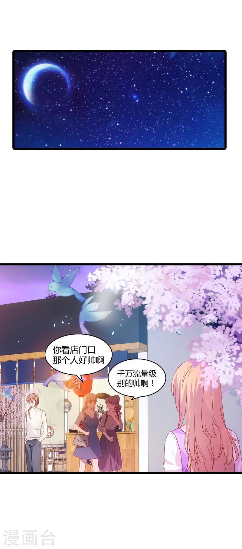 第33话 和小白吃饭5