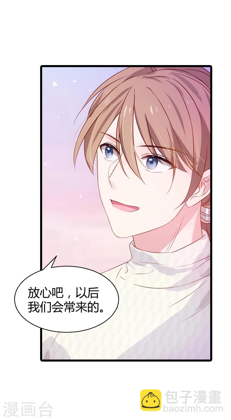 第33话 和小白吃饭8