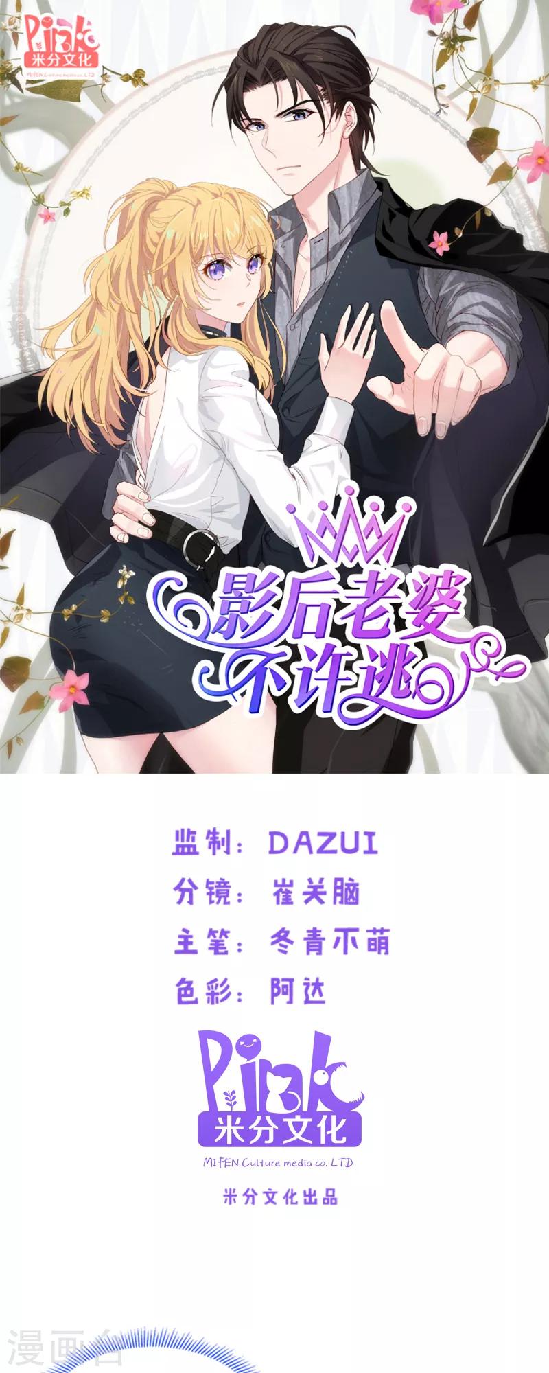 第44话 江文升完蛋了0