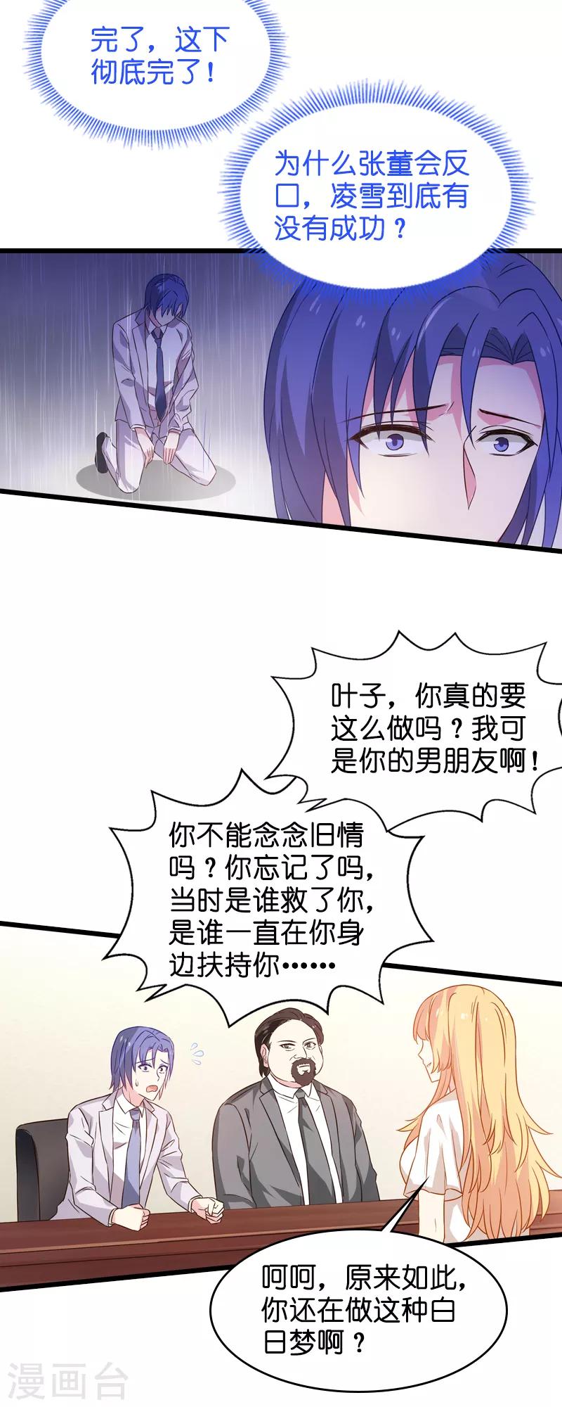第44话 江文升完蛋了1