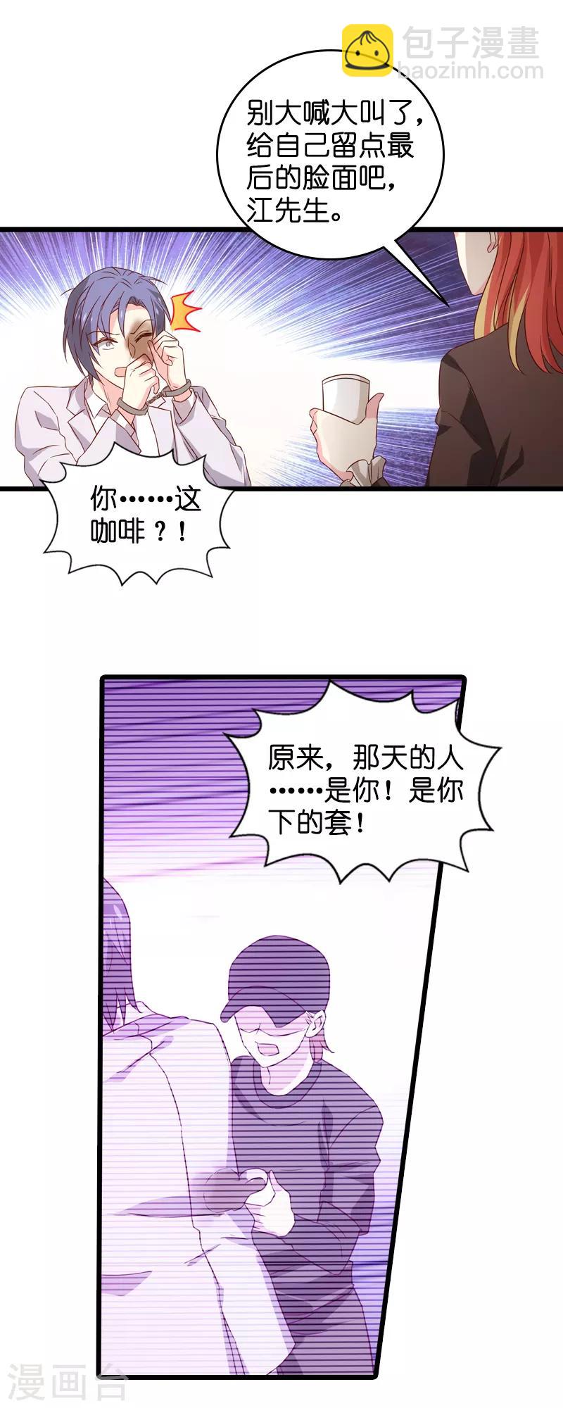第44话 江文升完蛋了10