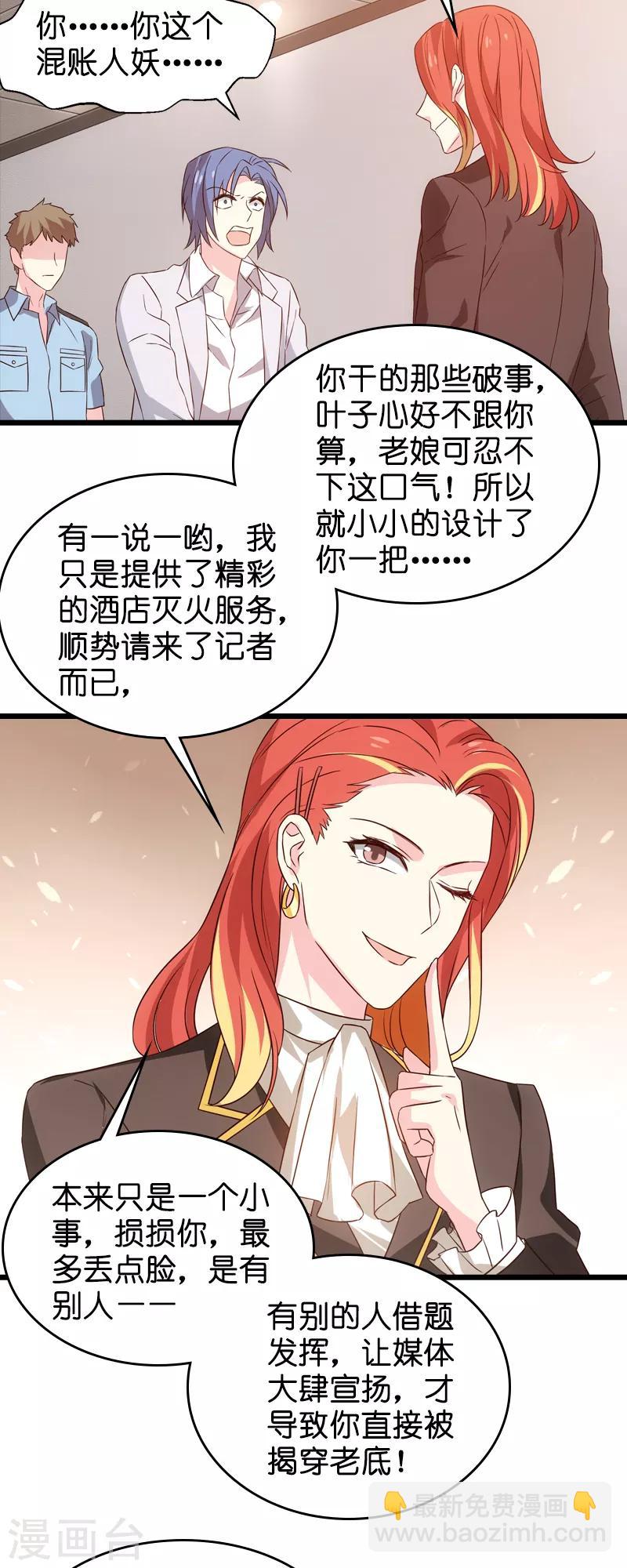 第44话 江文升完蛋了12