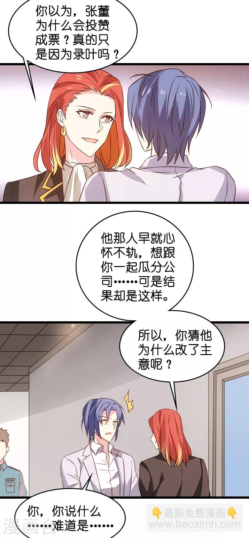 第44话 江文升完蛋了13