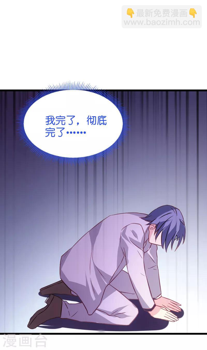 第44话 江文升完蛋了16