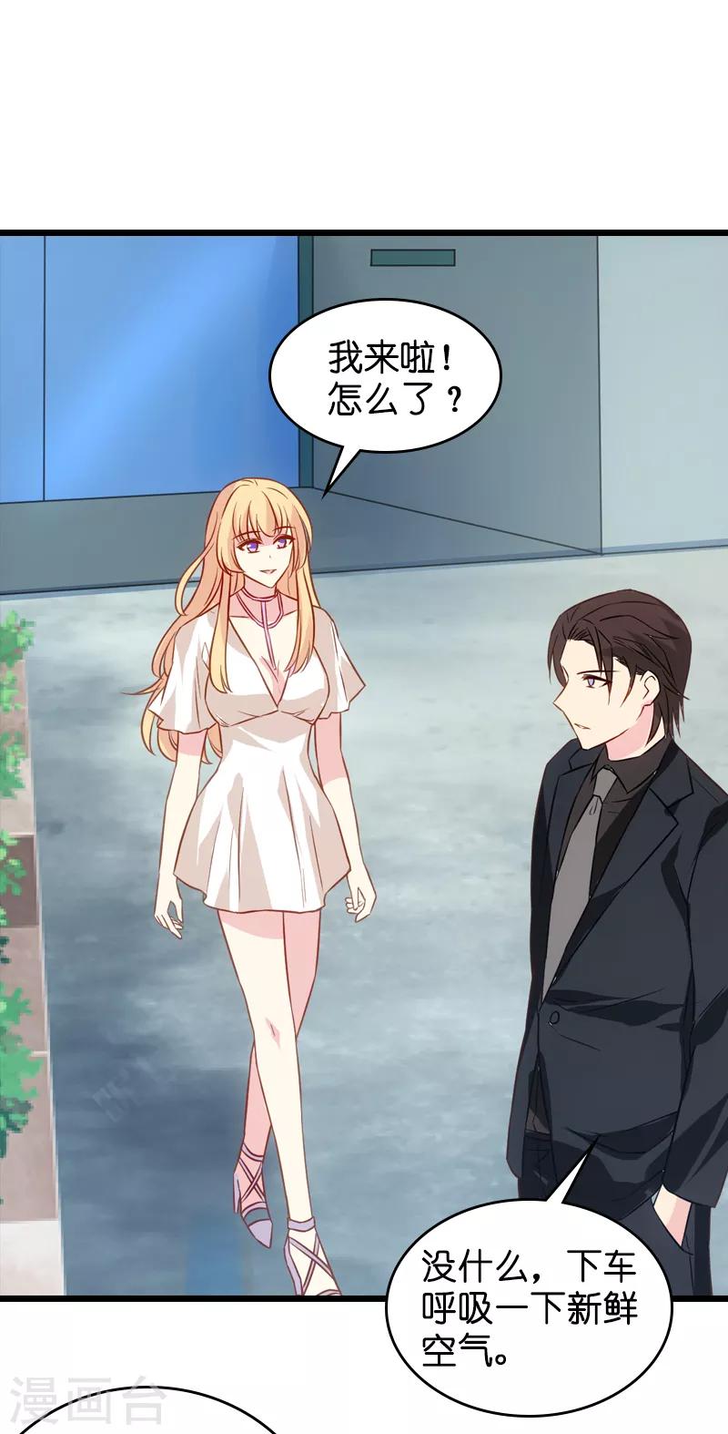 第44话 江文升完蛋了17