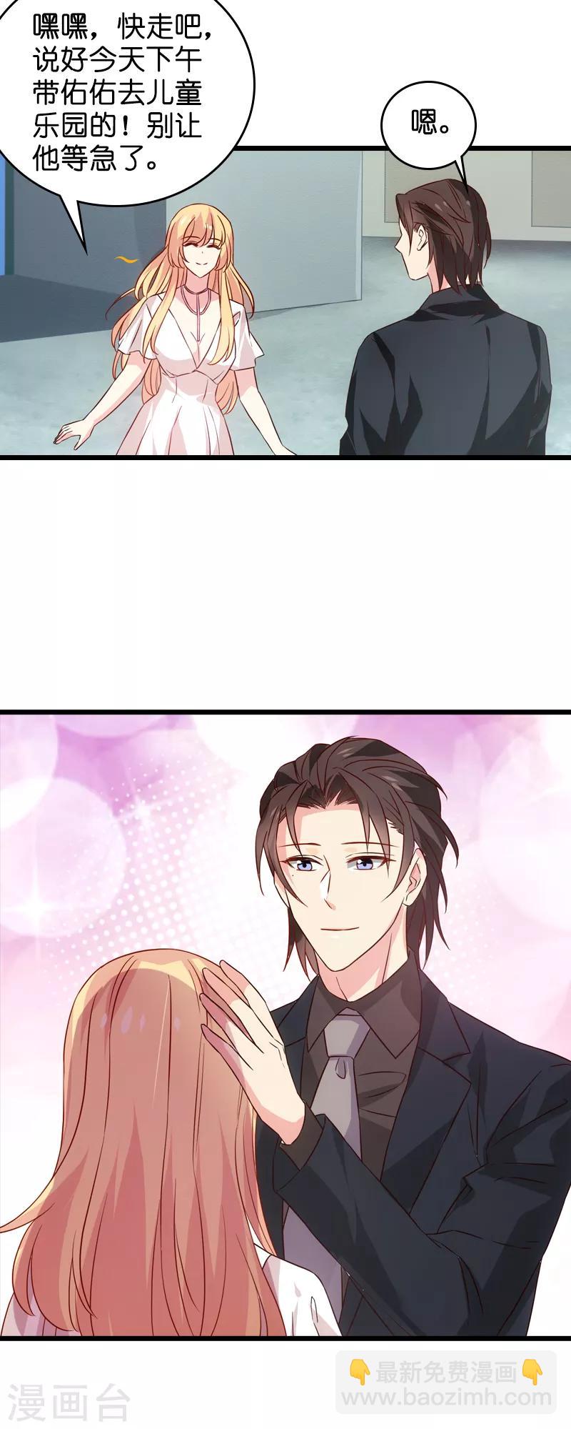 第44话 江文升完蛋了18