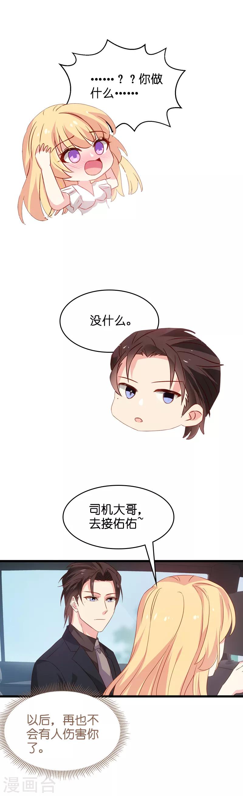 第44话 江文升完蛋了19
