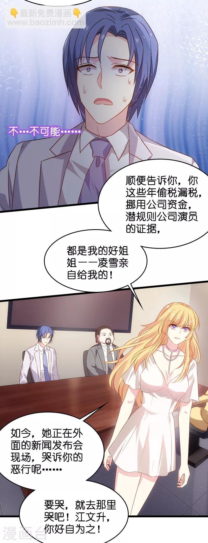 第44话 江文升完蛋了3