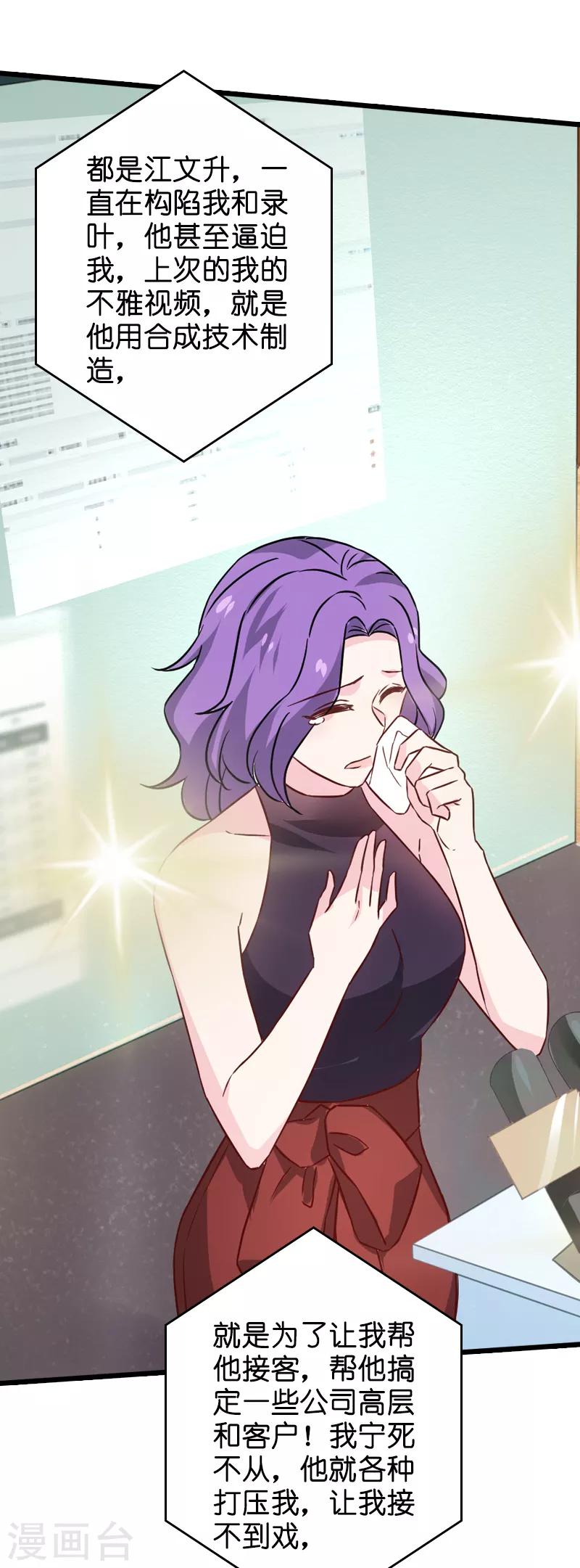 第44话 江文升完蛋了5