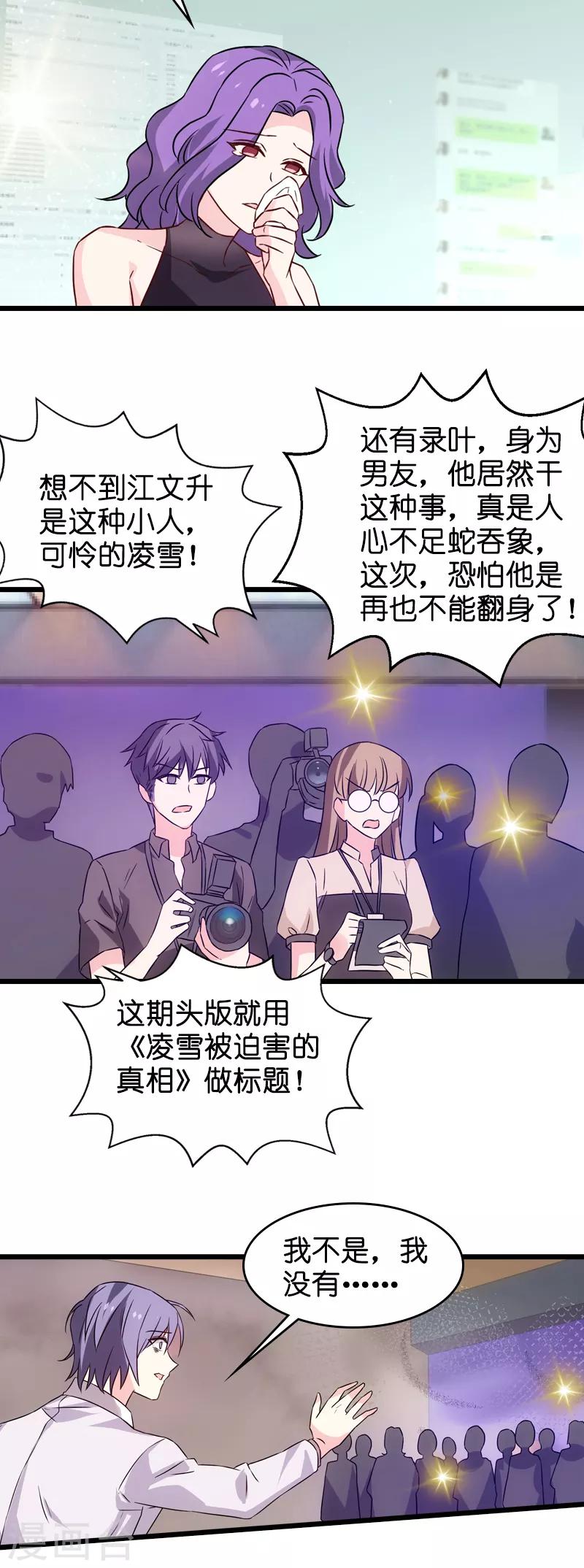 第44话 江文升完蛋了7