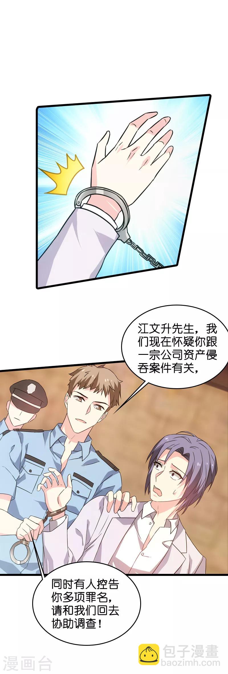 第44话 江文升完蛋了8